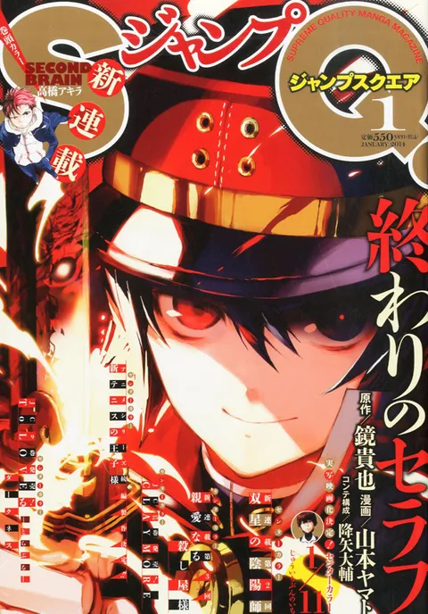 Copertina di Jump SQ. 2014 1