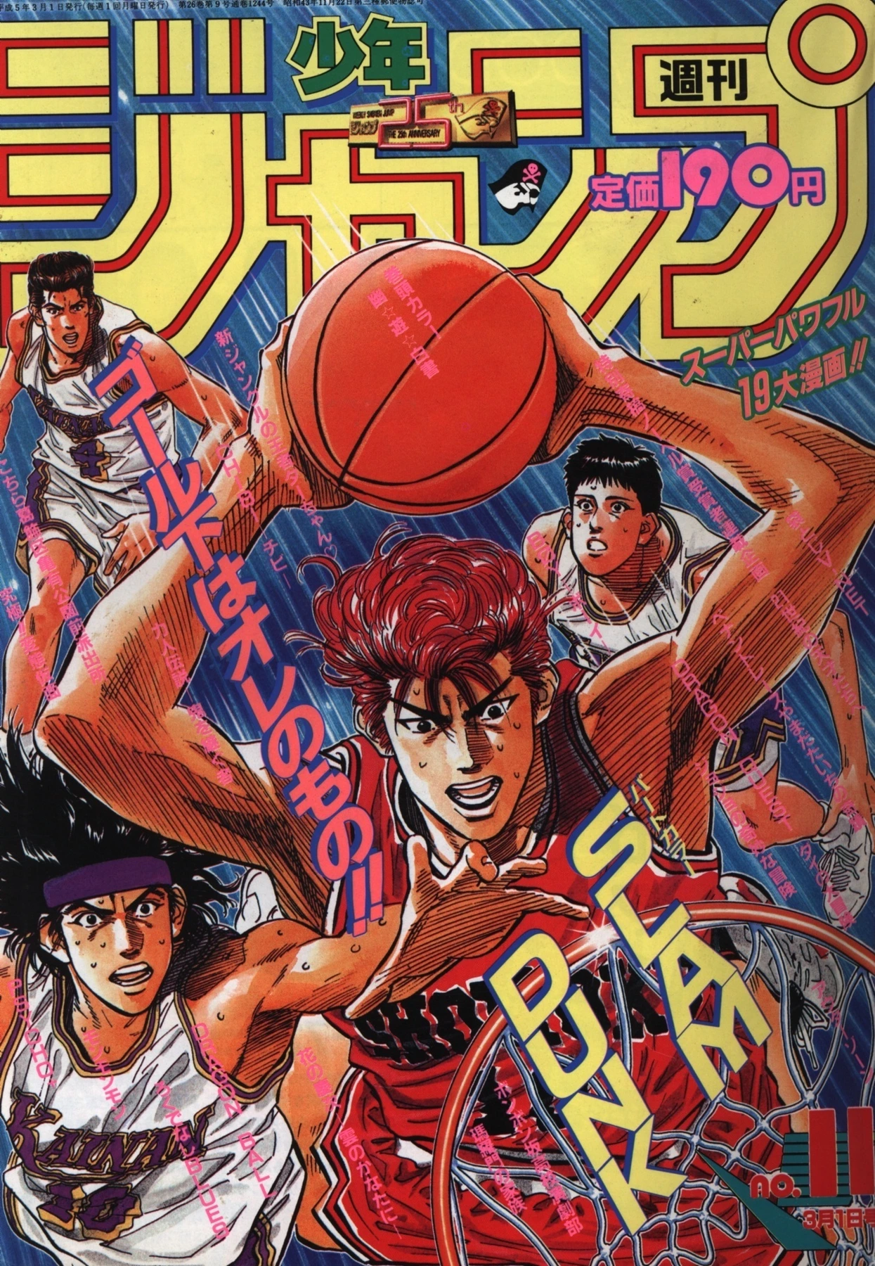 Portada de Weekly Shōnen Jump 1993 11