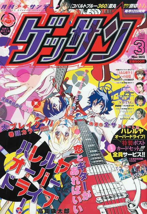 Copertina di Gessan 2011 3