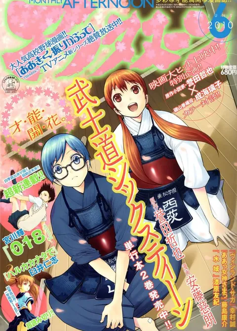 Cover von Afternoon 2010 6