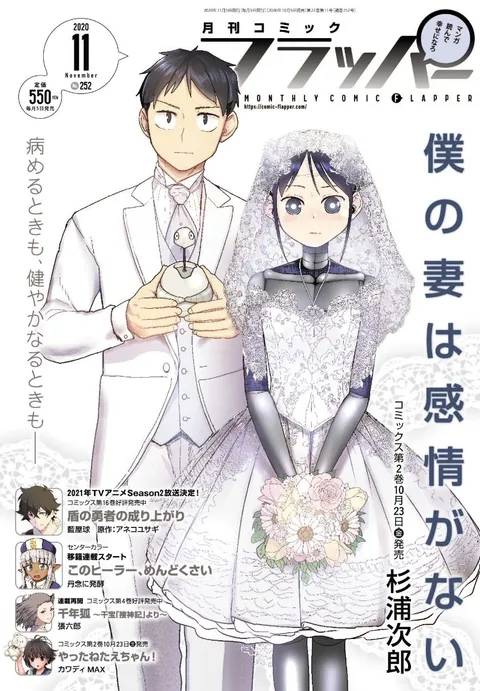 Cover von Comic Flapper 2020 11