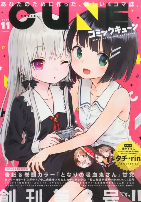 Copertina di Comic Cune 2015 11