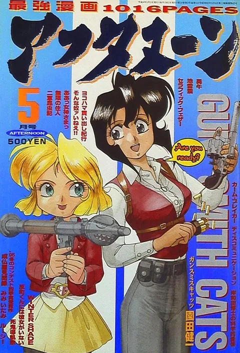 Copertina di Afternoon 1996 5