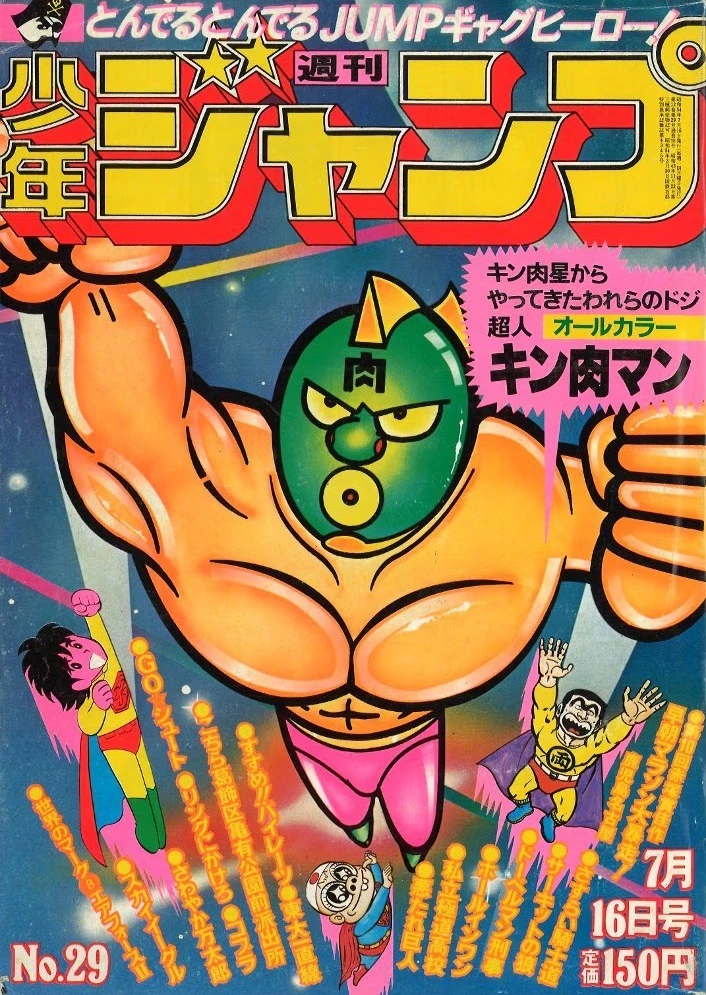 Couverture de Weekly Shōnen Jump 1979 29