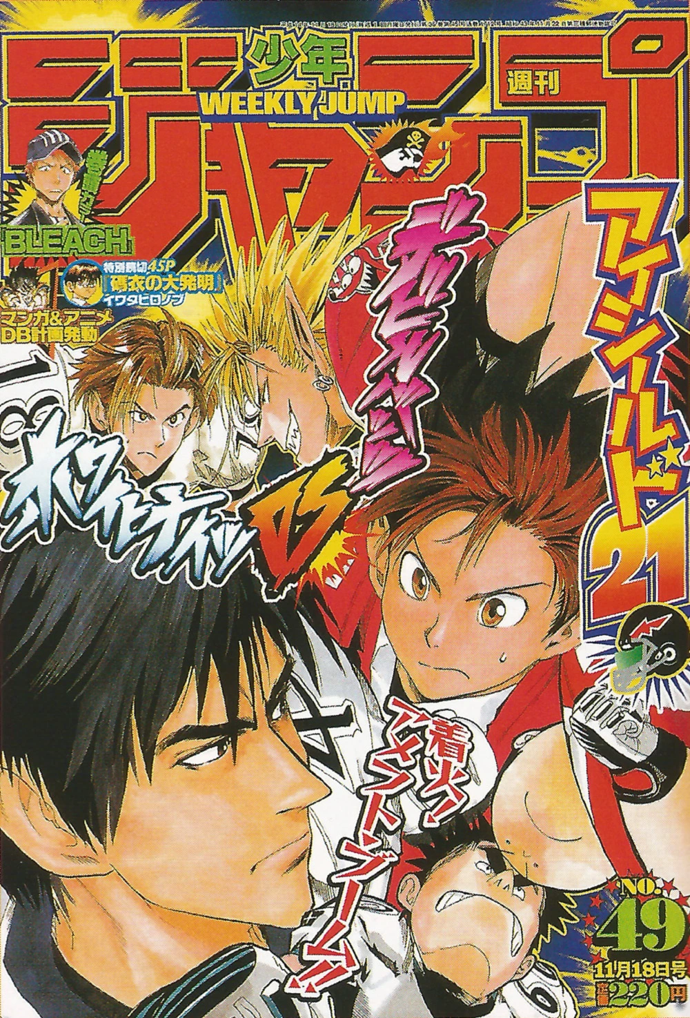 Couverture de Weekly Shōnen Jump 2002 49