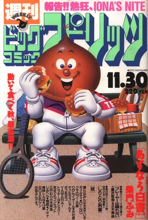 Portada de Big Comic Spirits 1992 50