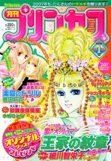 Couverture de Princess 2007 1