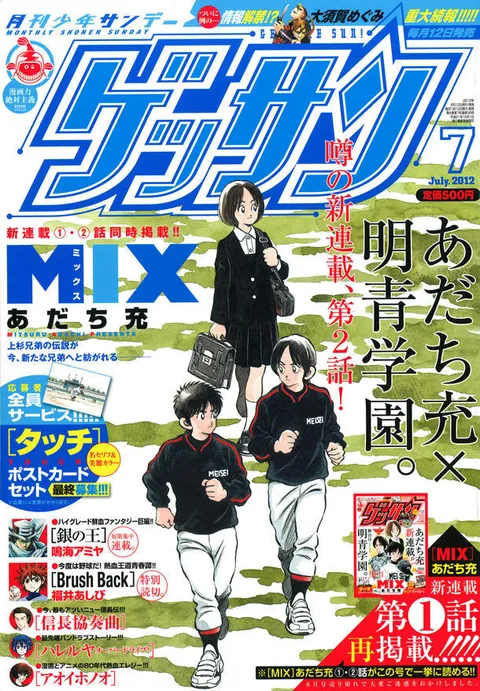 Cover von Gessan 2012 7