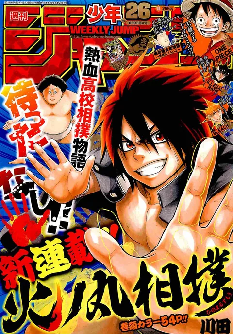 Cover of Weekly Shōnen Jump 2014 26