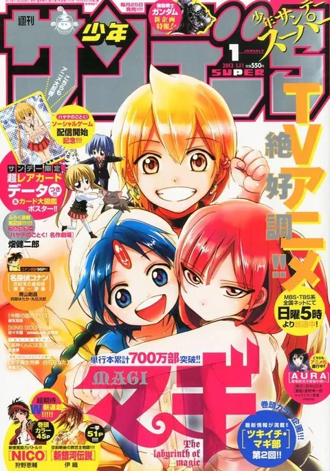 Couverture de Shōnen Sunday S 2013 1