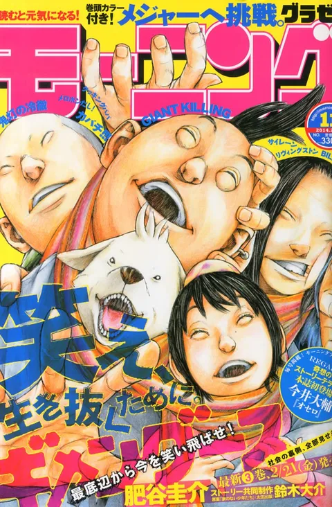 Copertina di Morning 2014 11