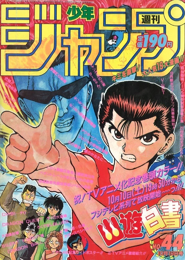 Cover of Weekly Shōnen Jump 1992 44