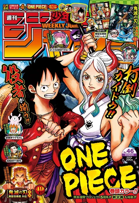 Cover of Weekly Shōnen Jump 2020 46