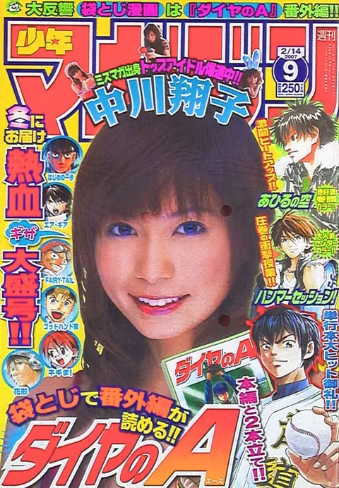 Copertina di Weekly Shōnen Magazine 2007 9