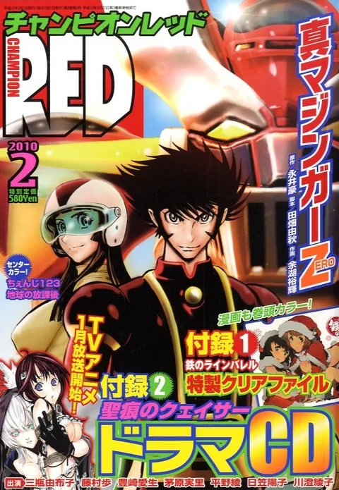 Cover von Champion RED 2010 2
