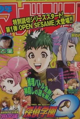 Copertina di Weekly Shōnen Magazine 2001 49