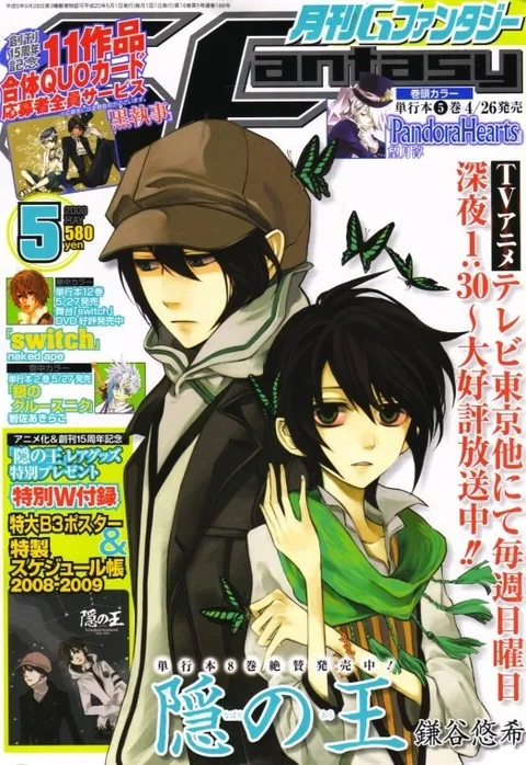 Copertina di GFantasy 2008 5