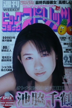 Couverture de Big Comic Spirits 2000 39