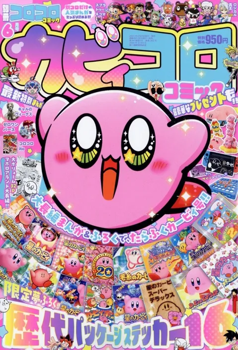 Portada de Bessatsu CoroCoro Comic 2023 6
