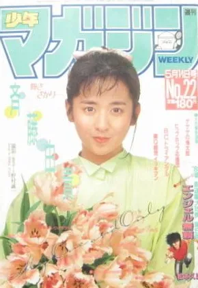 Couverture de Weekly Shōnen Magazine 1986 22