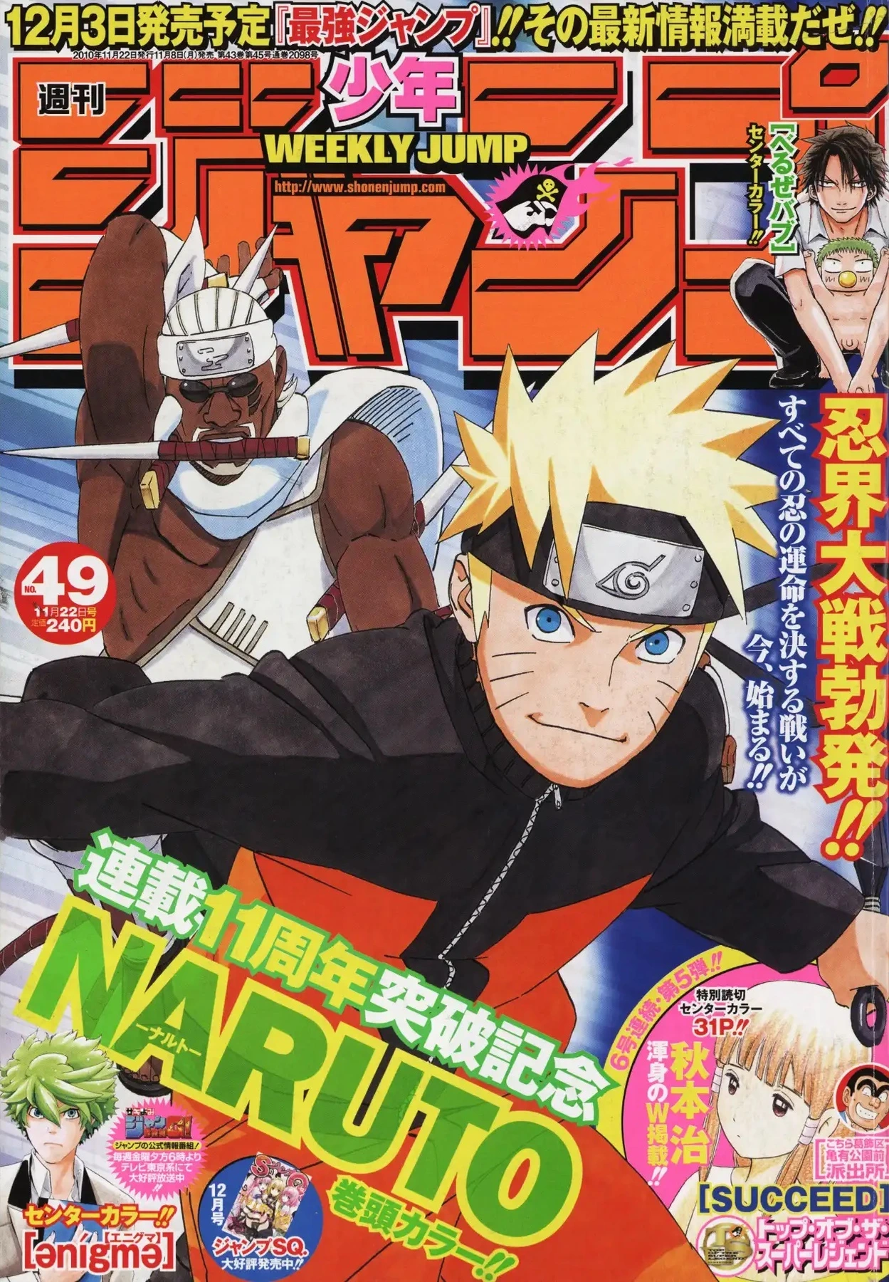 Couverture de Weekly Shōnen Jump 2010 49