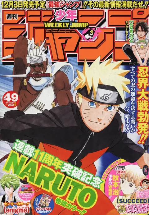 Cover von Weekly Shōnen Jump 2010 49
