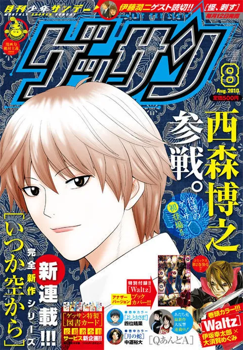 Couverture de Gessan 2010 8