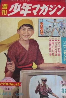 Couverture de Weekly Shōnen Magazine 1960 38