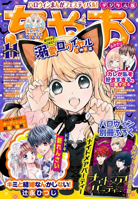 Cover von Ciao 2021 11