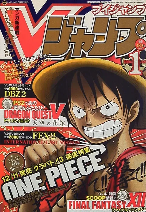 Cover of V Jump 2004 1