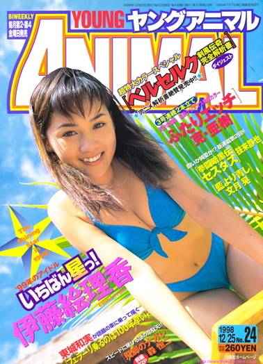 Copertina di Young Animal 1998 24