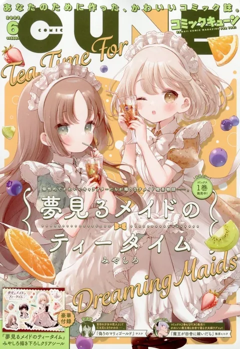 Cover of Comic Cune 2023 6
