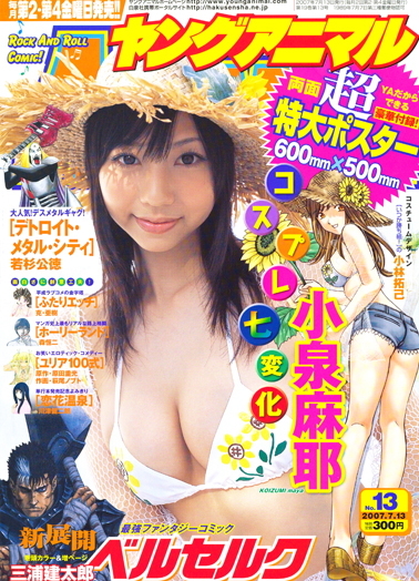 Copertina di Young Animal 2007 13