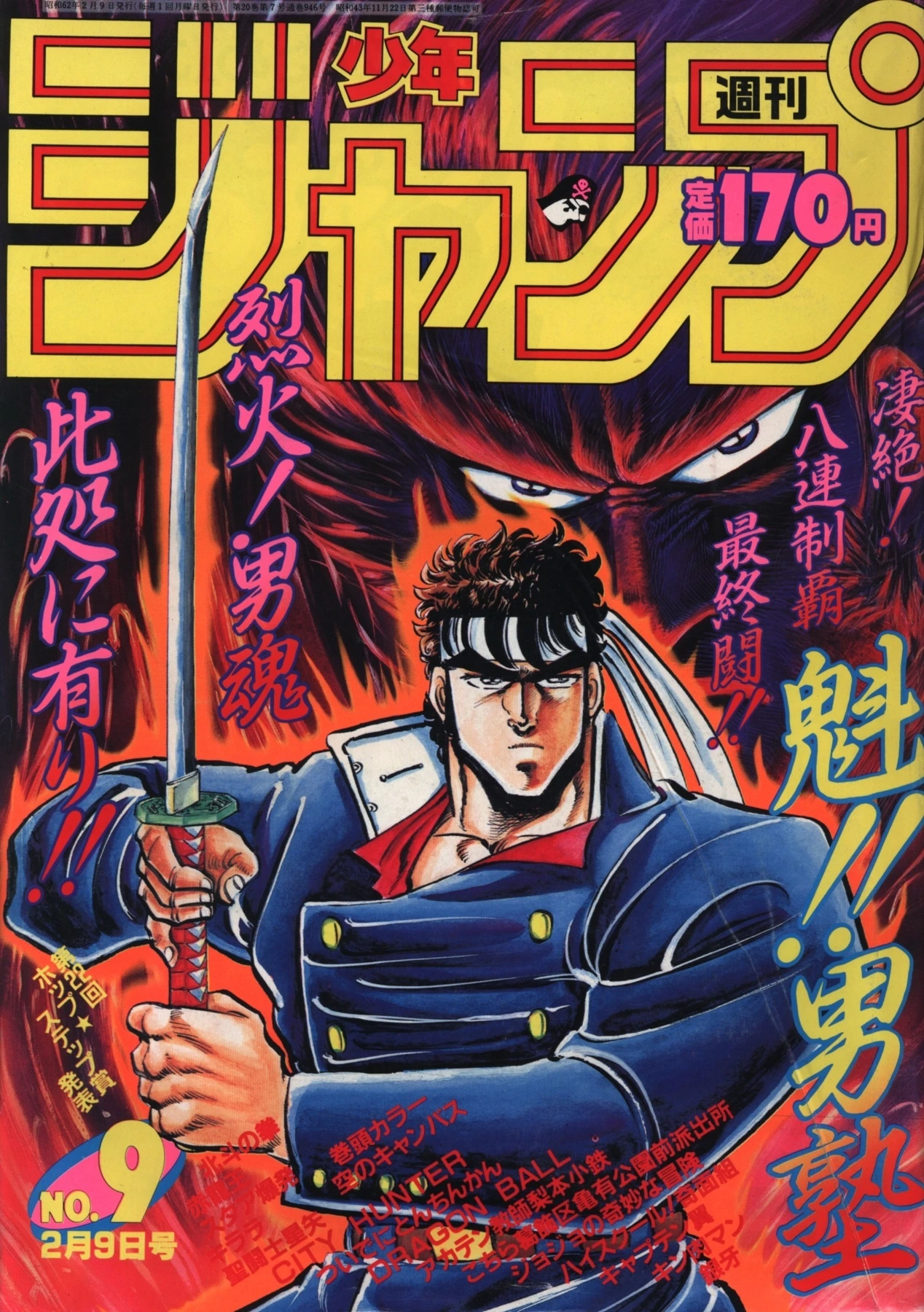 Couverture de Weekly Shōnen Jump 1987 9