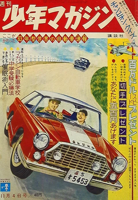 Copertina di Weekly Shōnen Magazine 1962 45