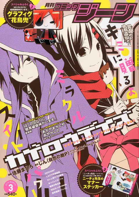 Portada de Comic Gene 2015 3