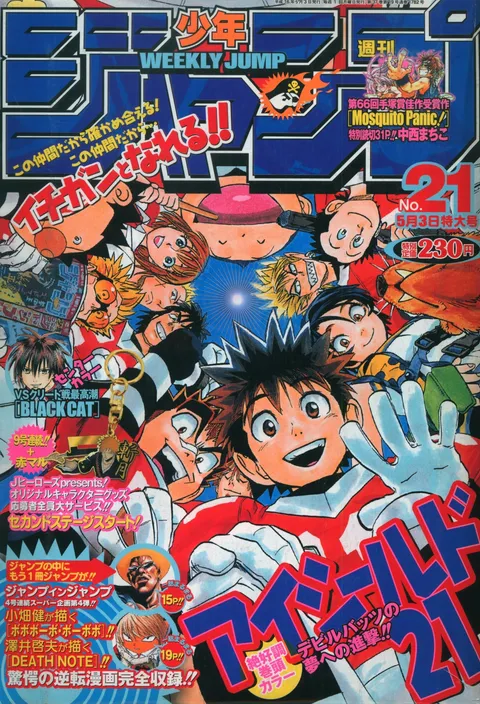 Portada de Weekly Shōnen Jump 2004 21