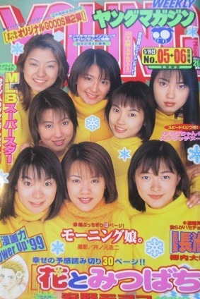 Couverture de Weekly Young Magazine 1999 5-6
