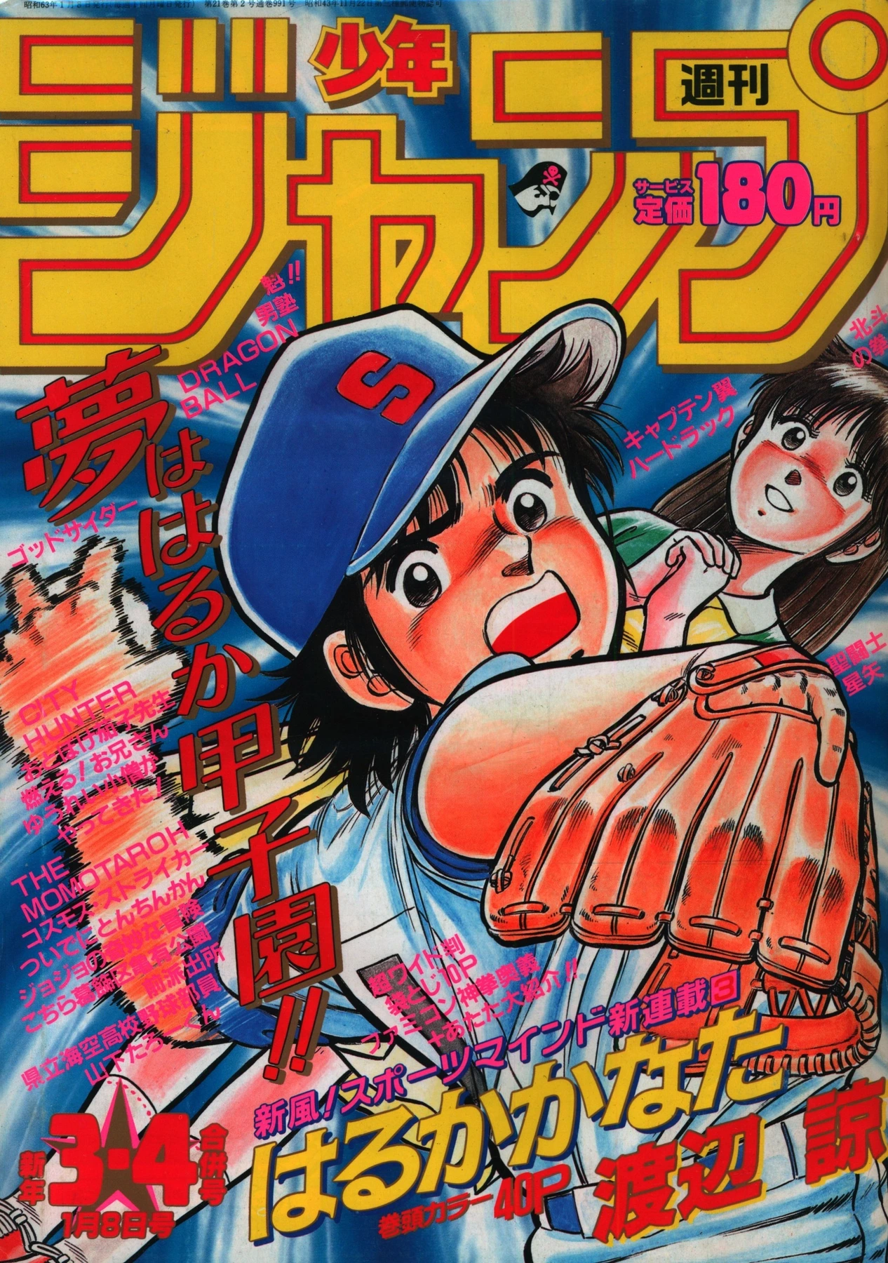Portada de Weekly Shōnen Jump 1988 3-4