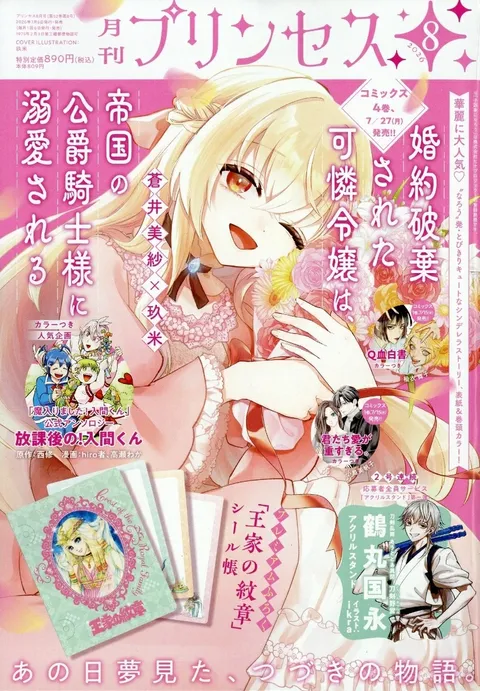 Cover von Princess 2026 8