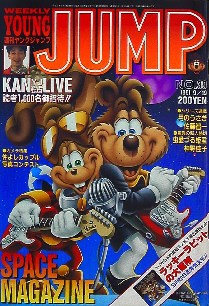Copertina di Weekly Young Jump 1991 39