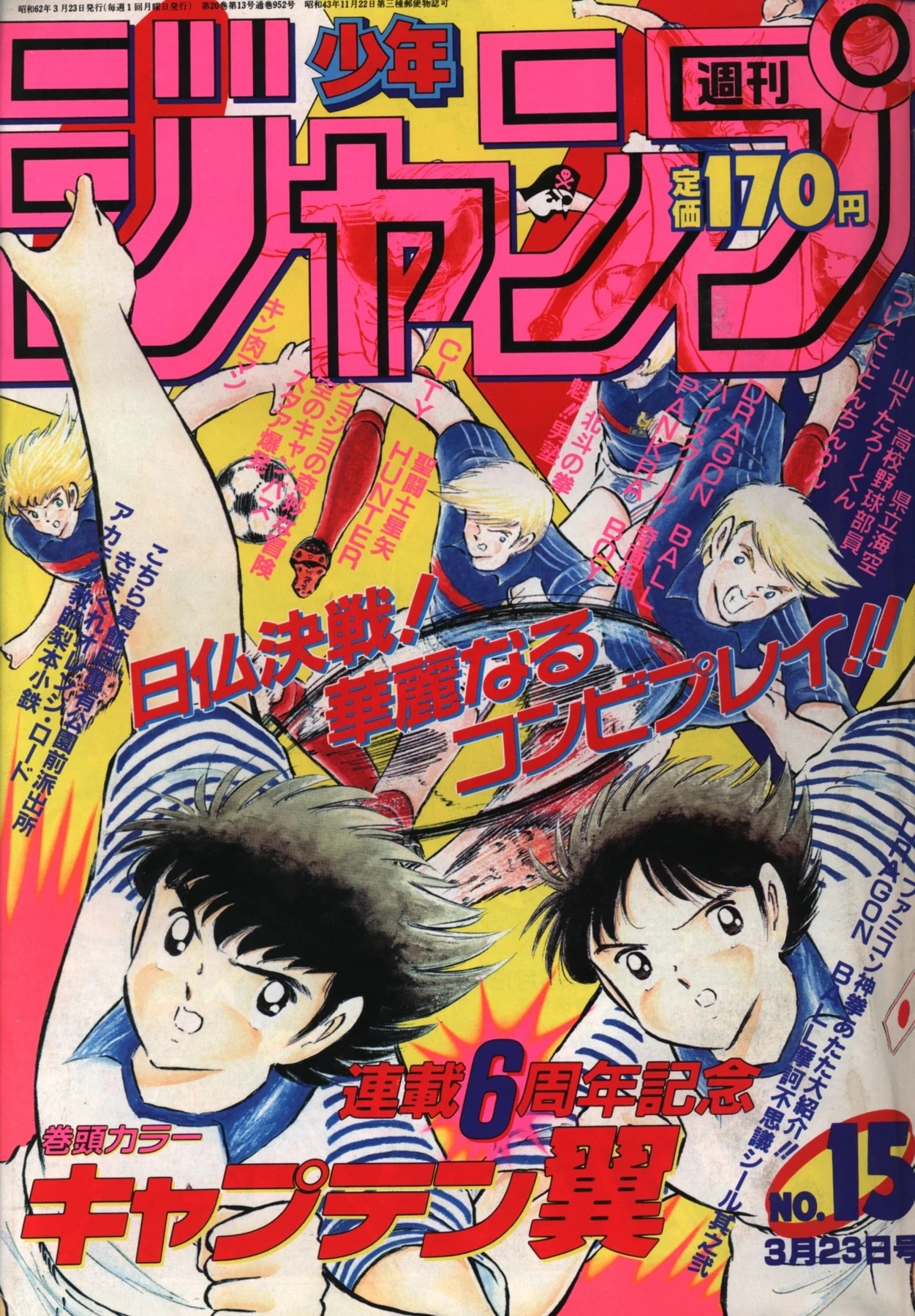 Portada de Weekly Shōnen Jump 1987 15