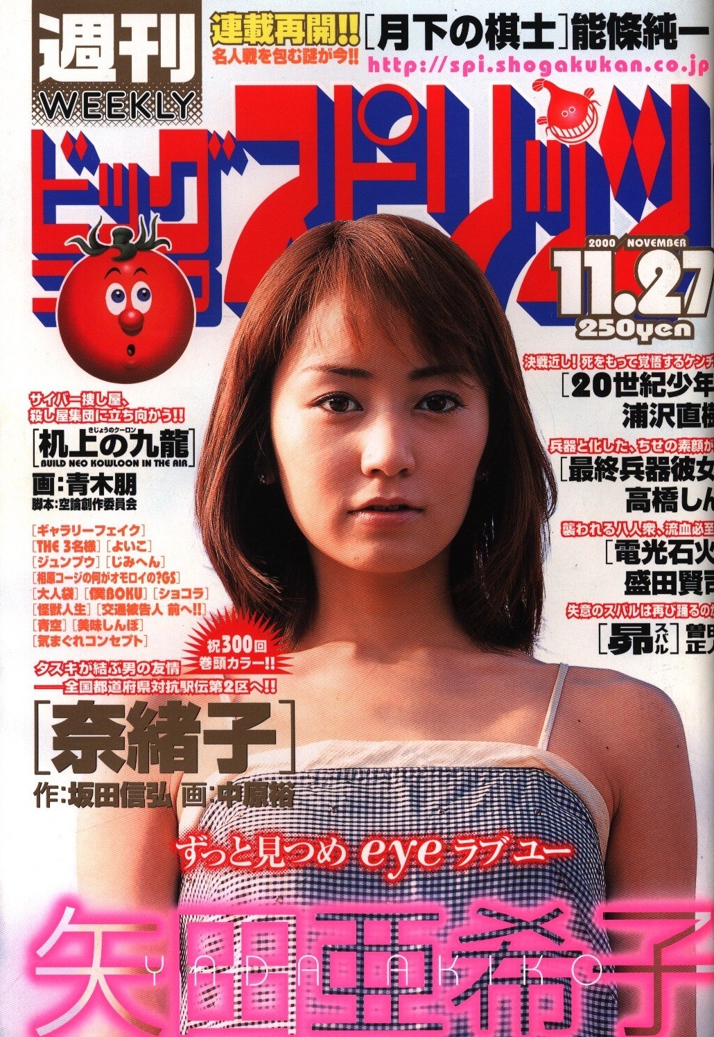 Couverture de Big Comic Spirits 2000 50