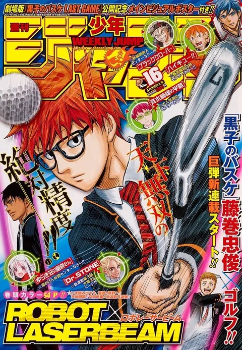 Cover von Weekly Shōnen Jump 2017 16