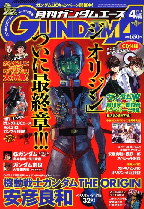 Cover von Gundam Ace 2011 4