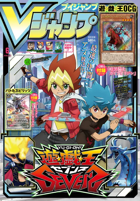 Cover of V Jump 2020 6