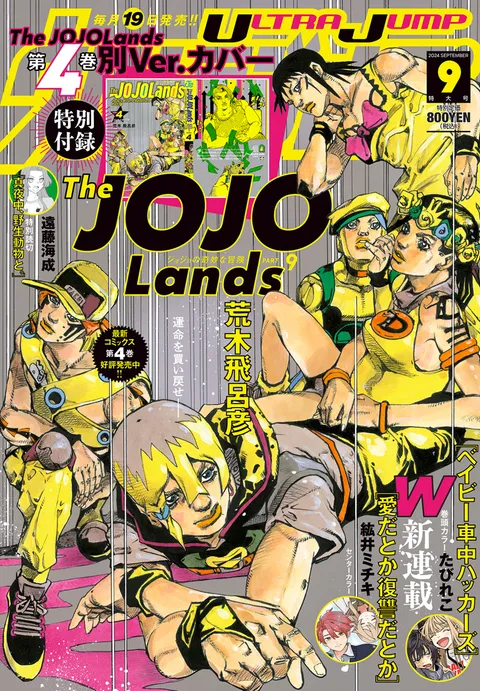 Portada de Ultra Jump 2024 9