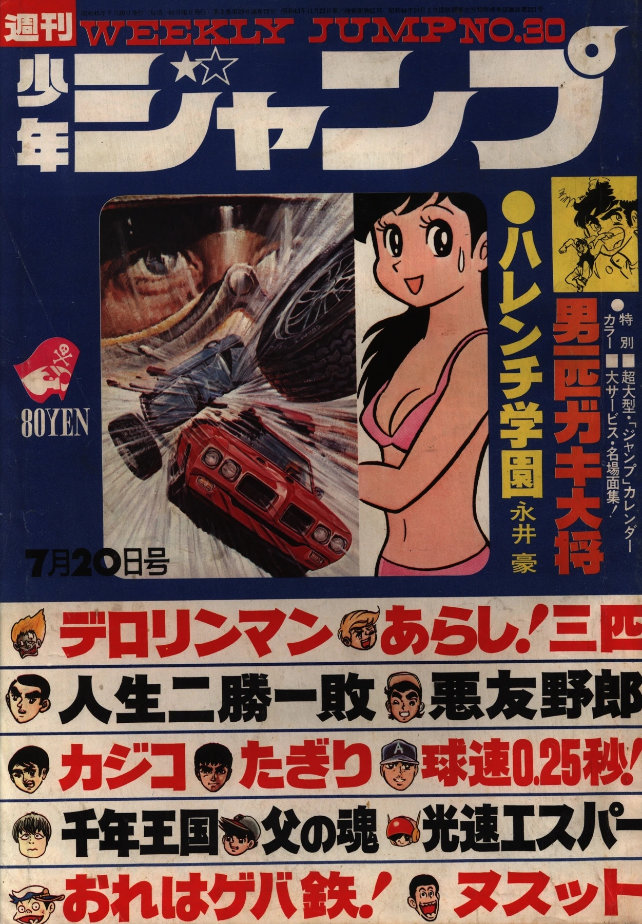 Portada de Weekly Shōnen Jump 1970 30