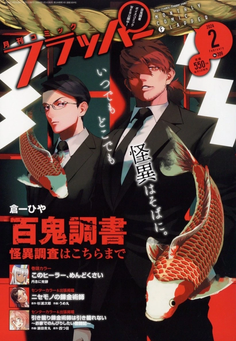 Couverture de Comic Flapper 2024 2
