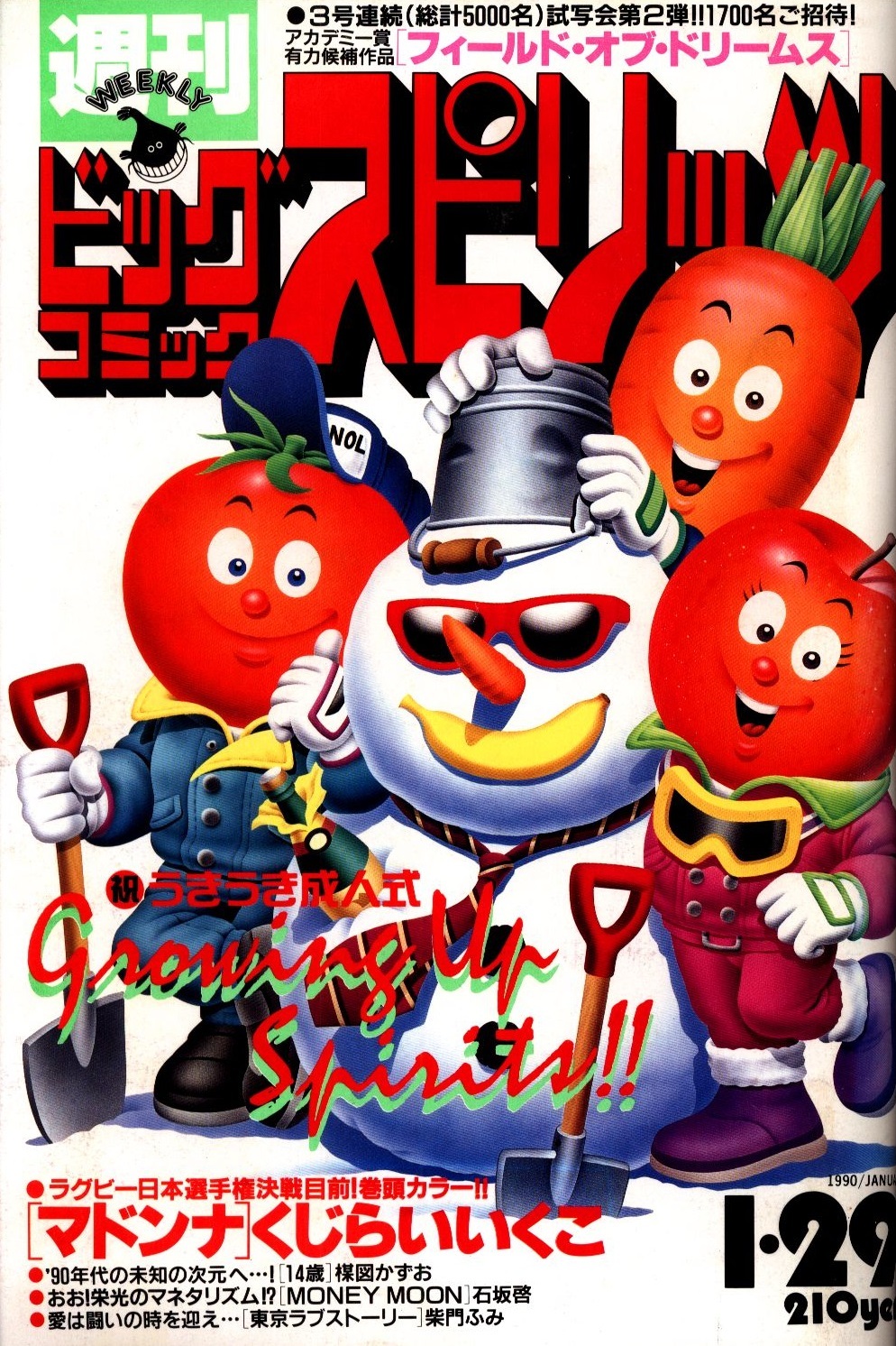 Portada de Big Comic Spirits 1990 7